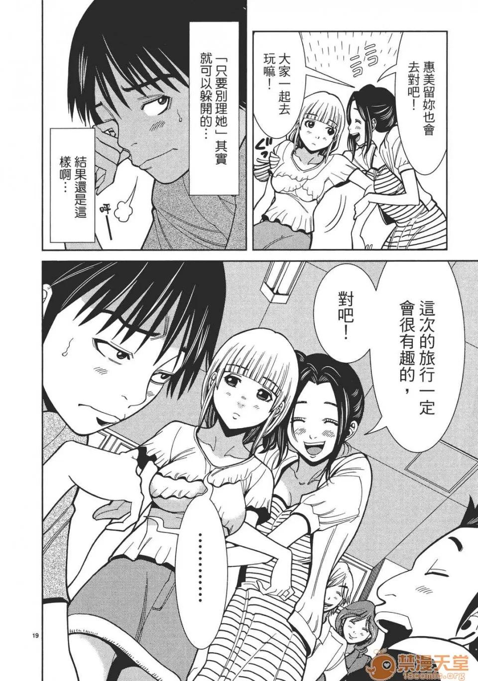 本名和幸孔剧情向 偷窥孔 07 第107页