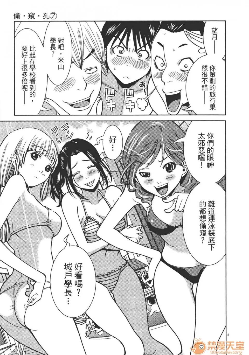 本名和幸孔剧情向 偷窥孔 07 第110页