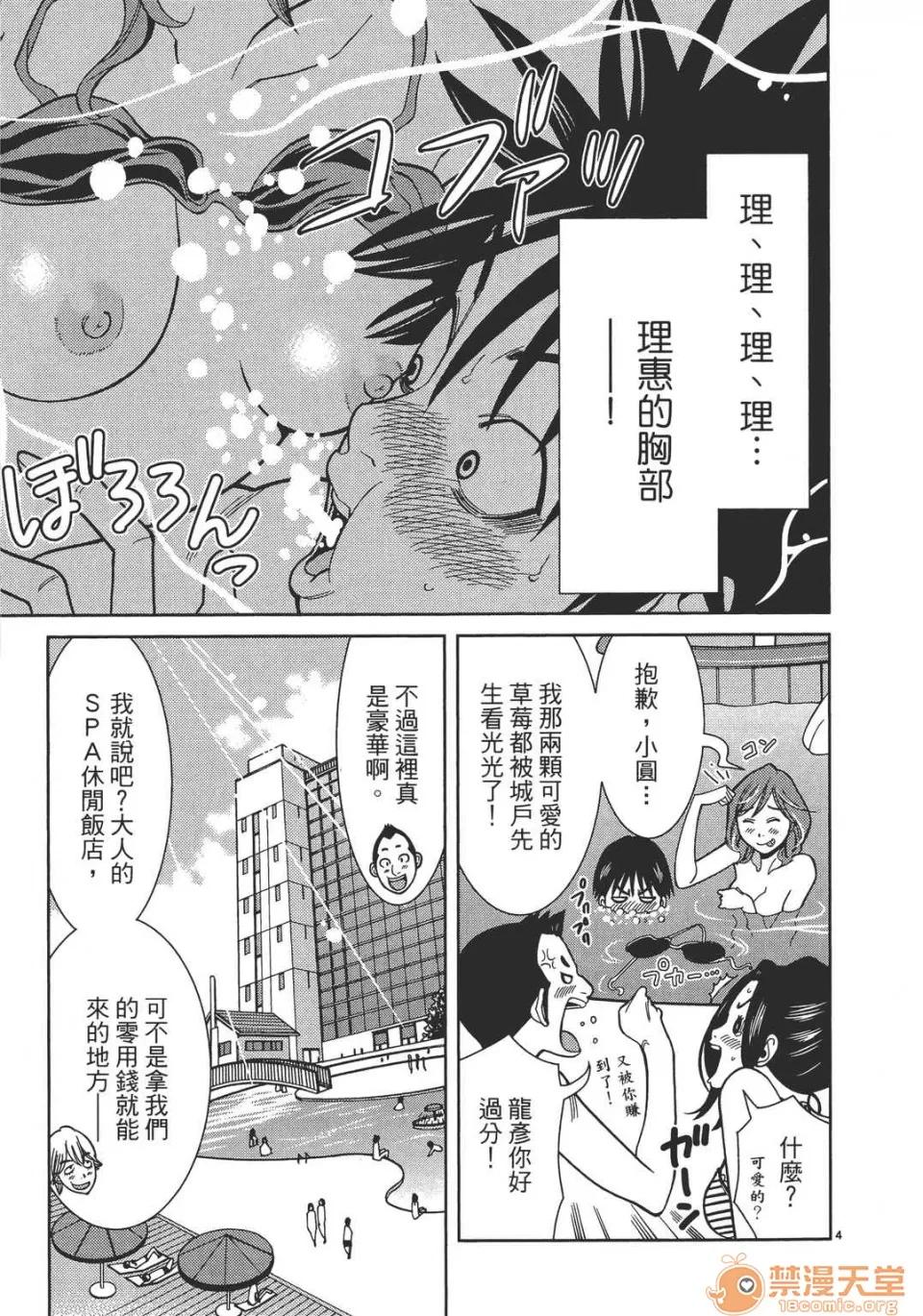 本名和幸孔剧情向 偷窥孔 07 第112页