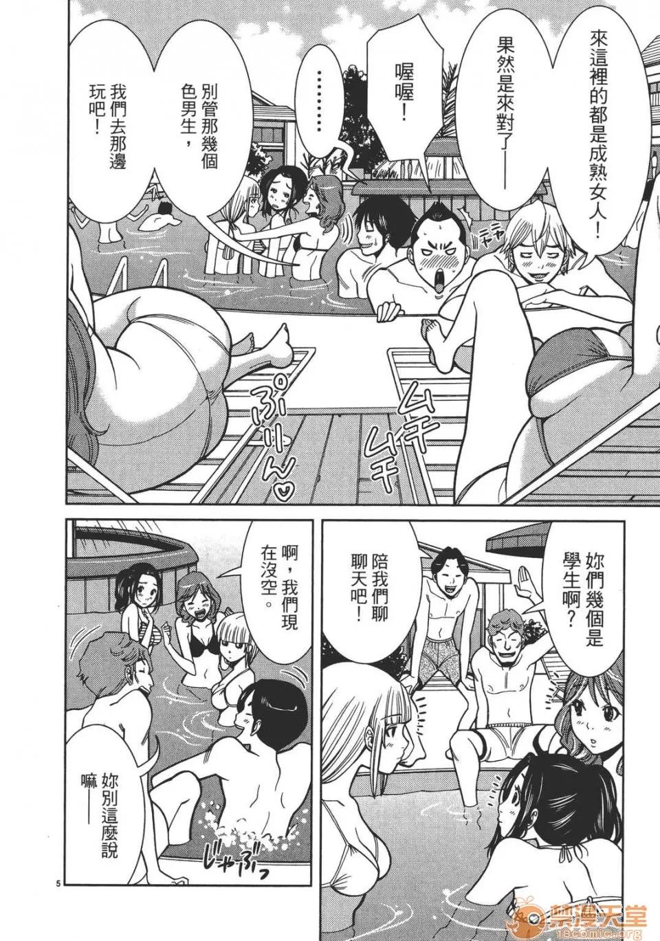 本名和幸孔剧情向 偷窥孔 07 第113页