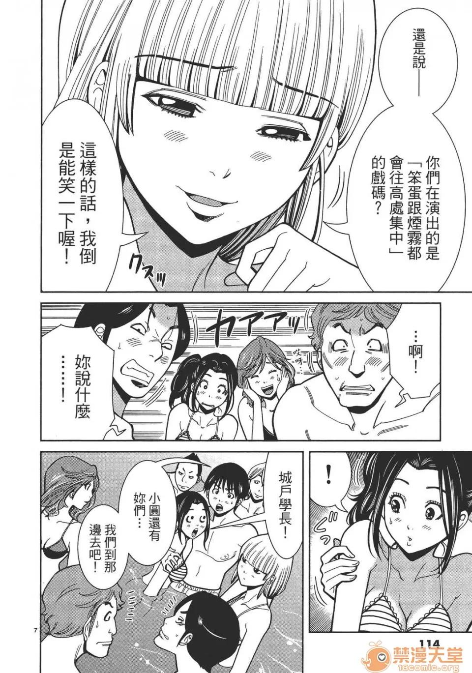 本名和幸孔剧情向 偷窥孔 07 第115页