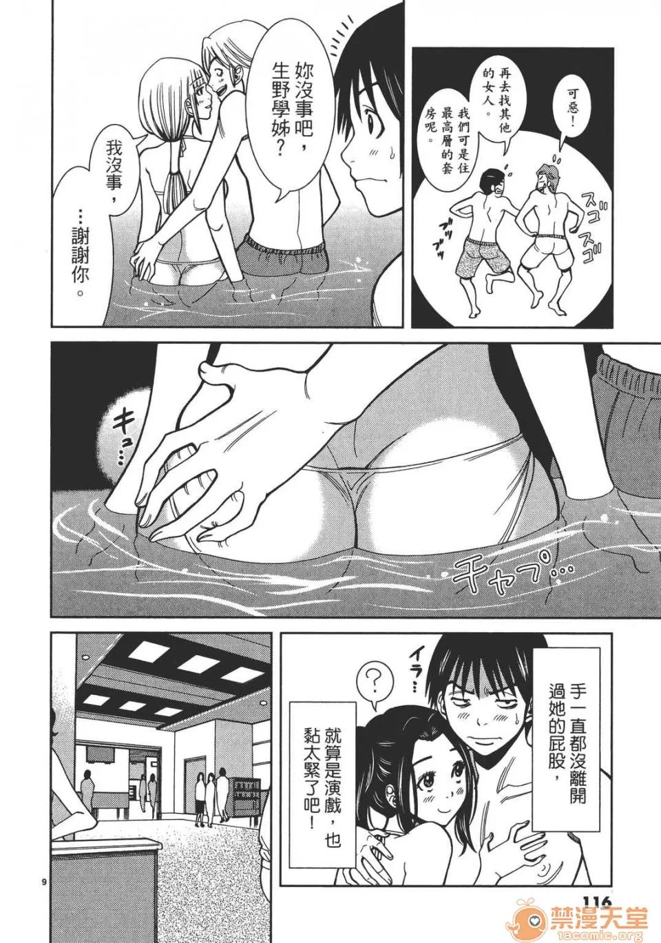 本名和幸孔剧情向 偷窥孔 07 第117页