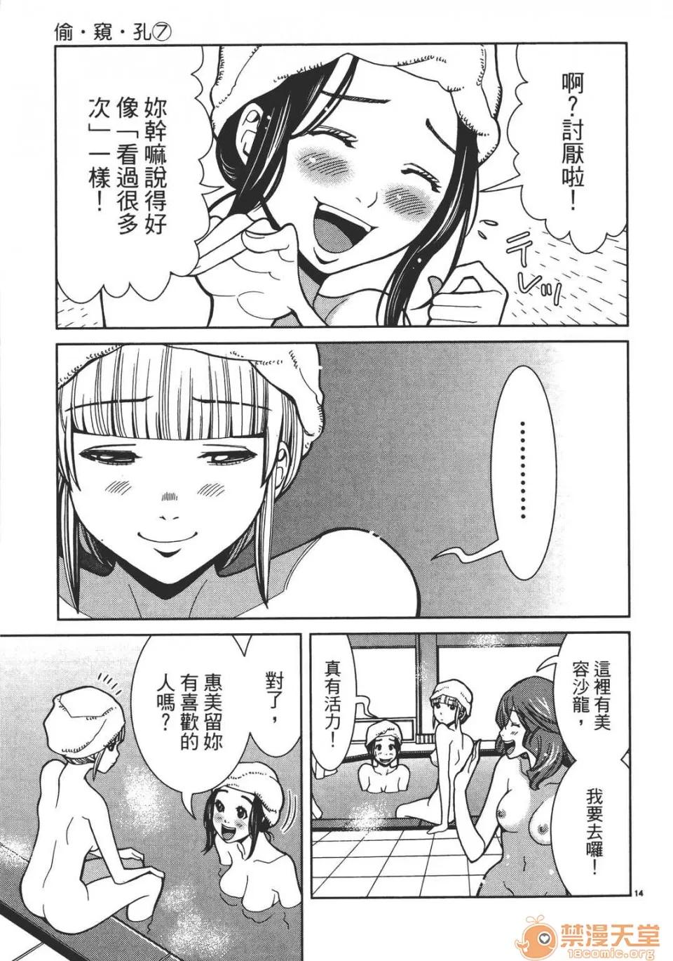 本名和幸孔剧情向 偷窥孔 07 第122页