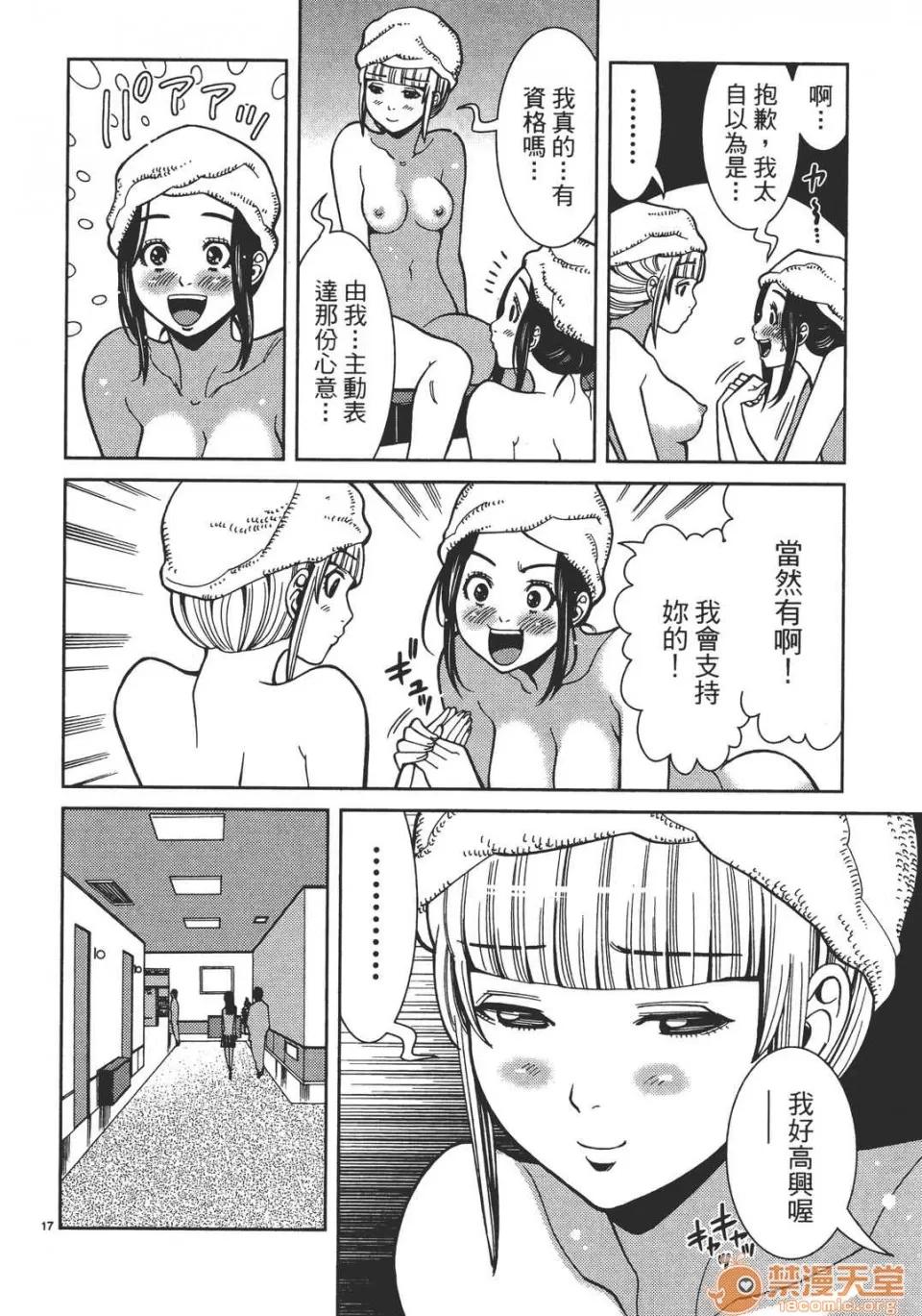 本名和幸孔剧情向 偷窥孔 07 第125页