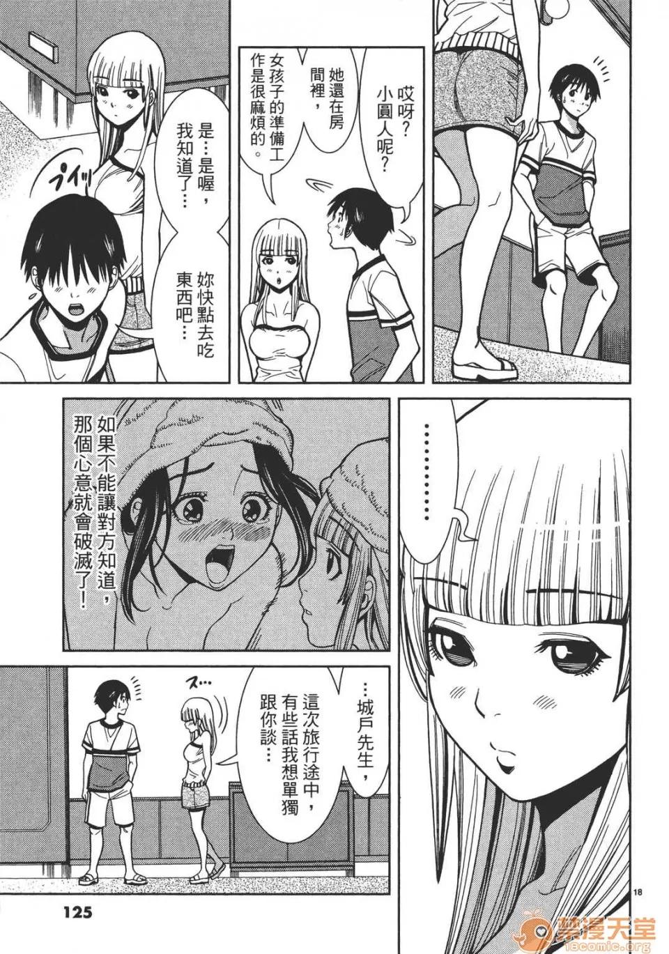 本名和幸孔剧情向 偷窥孔 07 第126页