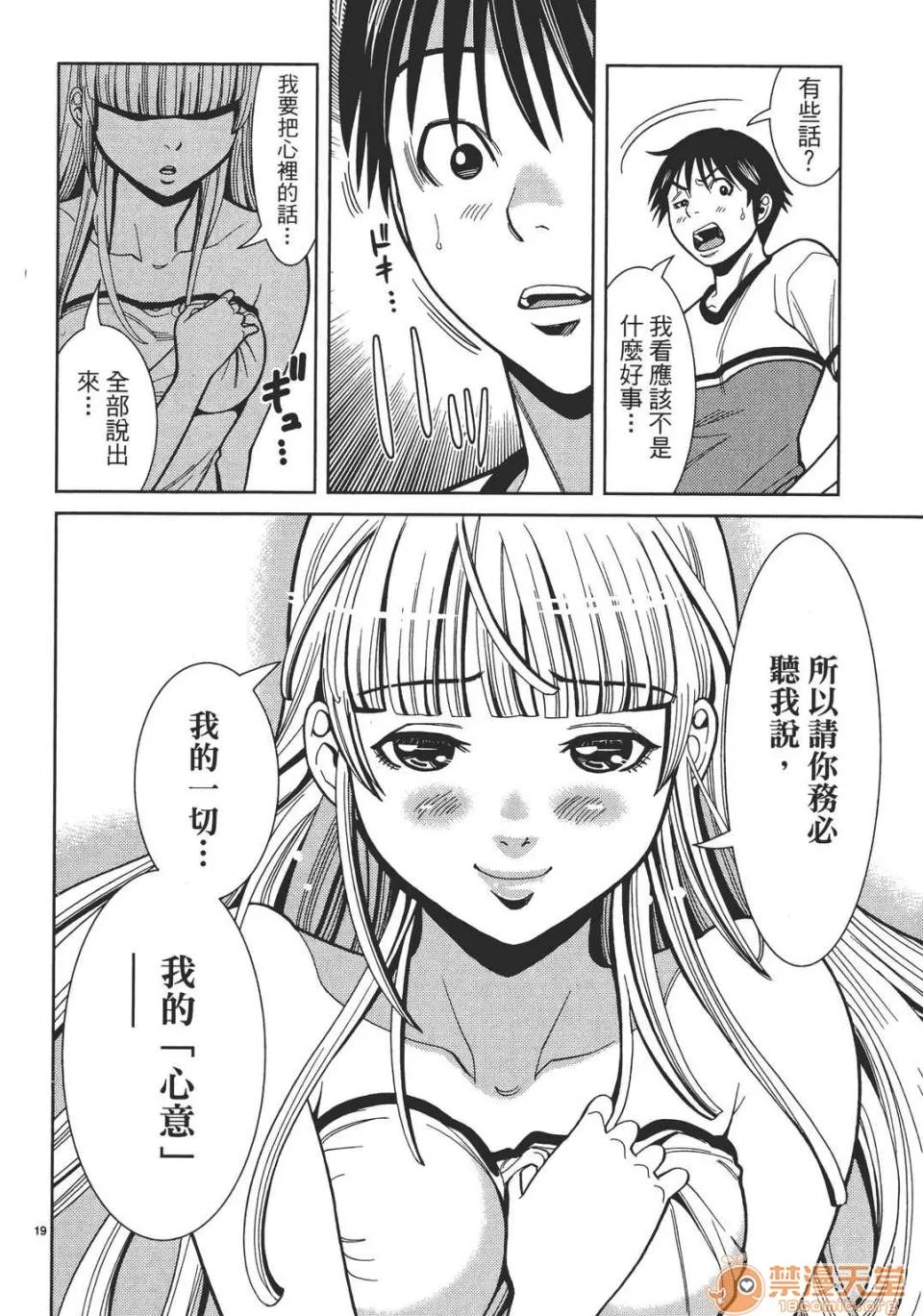 本名和幸孔剧情向 偷窥孔 07 第127页
