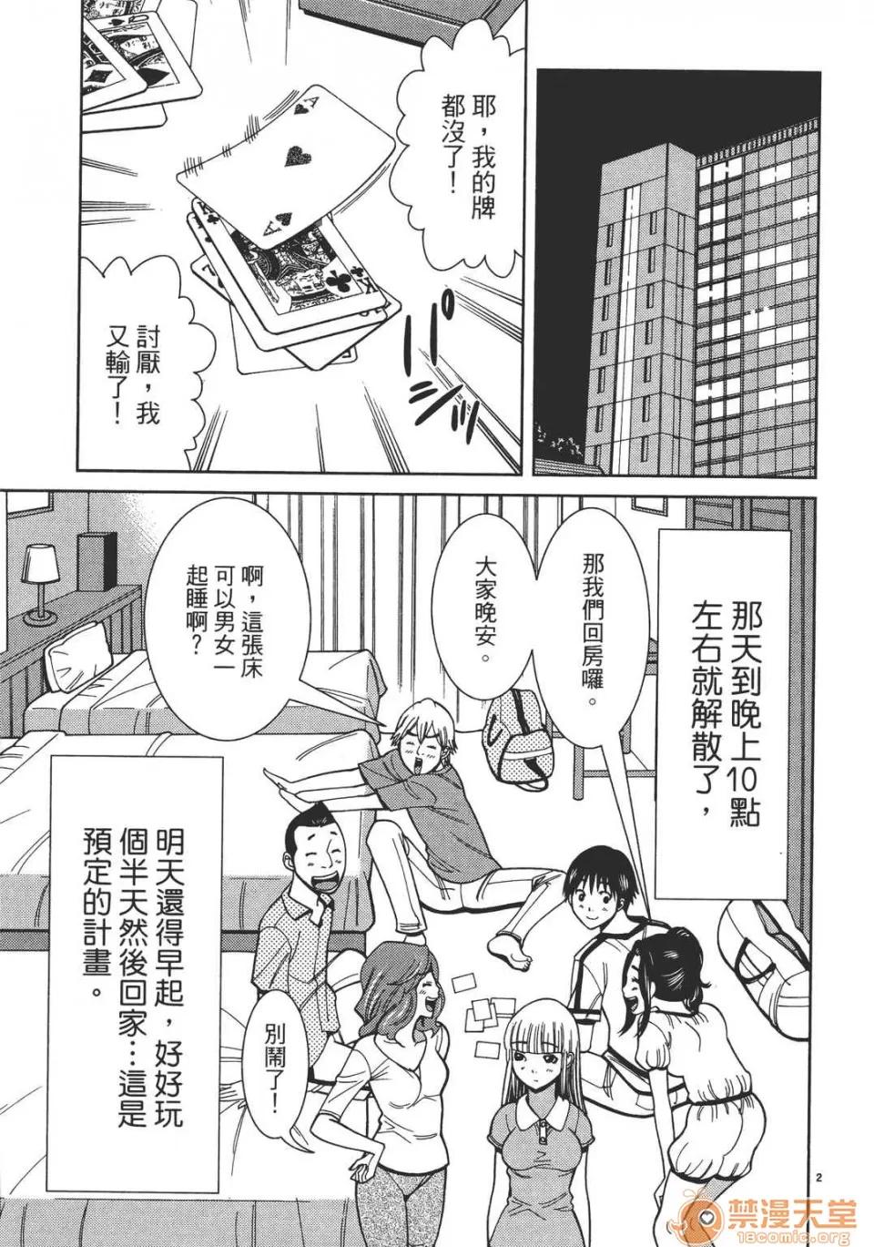 本名和幸孔剧情向 偷窥孔 07 第130页