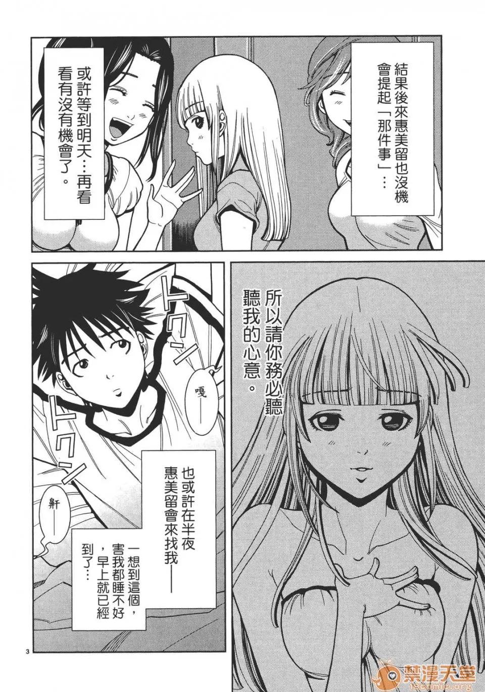 本名和幸孔剧情向 偷窥孔 07 第131页