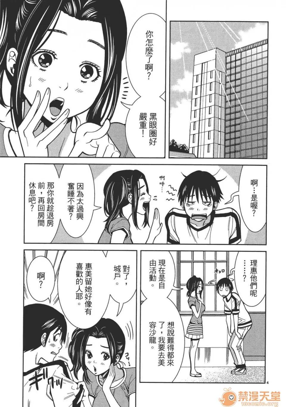 本名和幸孔剧情向 偷窥孔 07 第132页