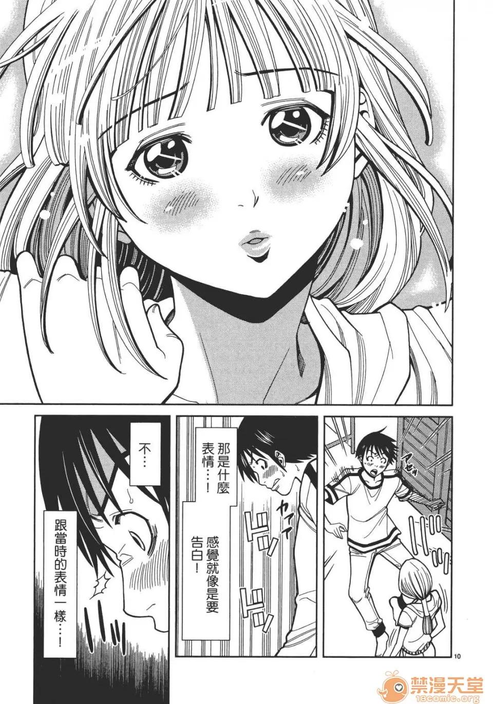 本名和幸孔剧情向 偷窥孔 07 第138页