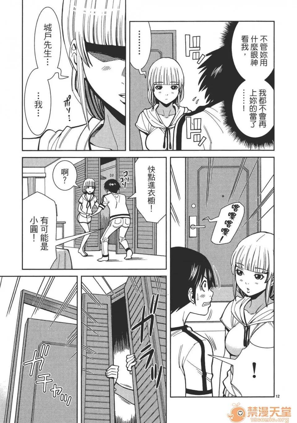 本名和幸孔剧情向 偷窥孔 07 第140页