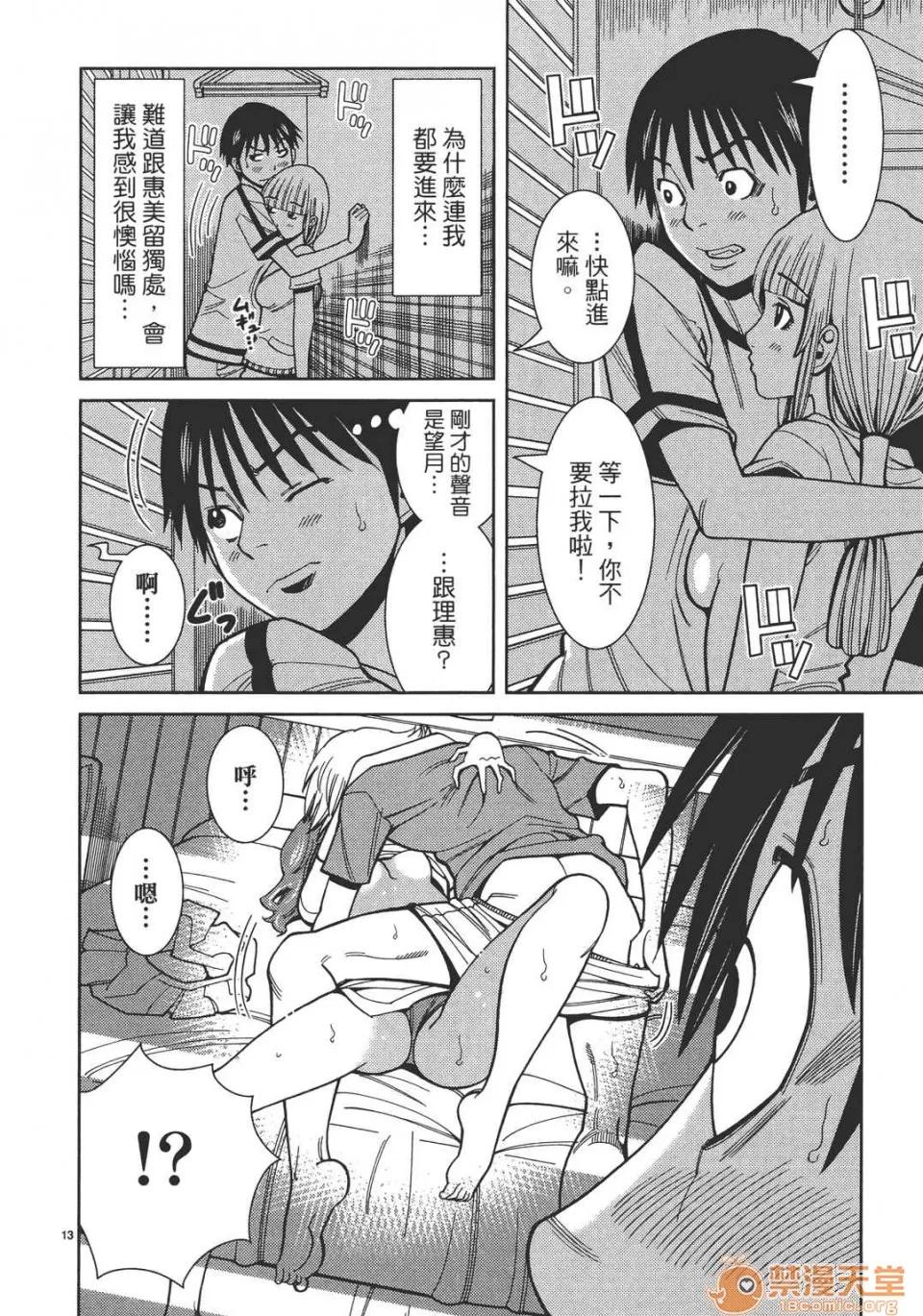 本名和幸孔剧情向 偷窥孔 07 第141页