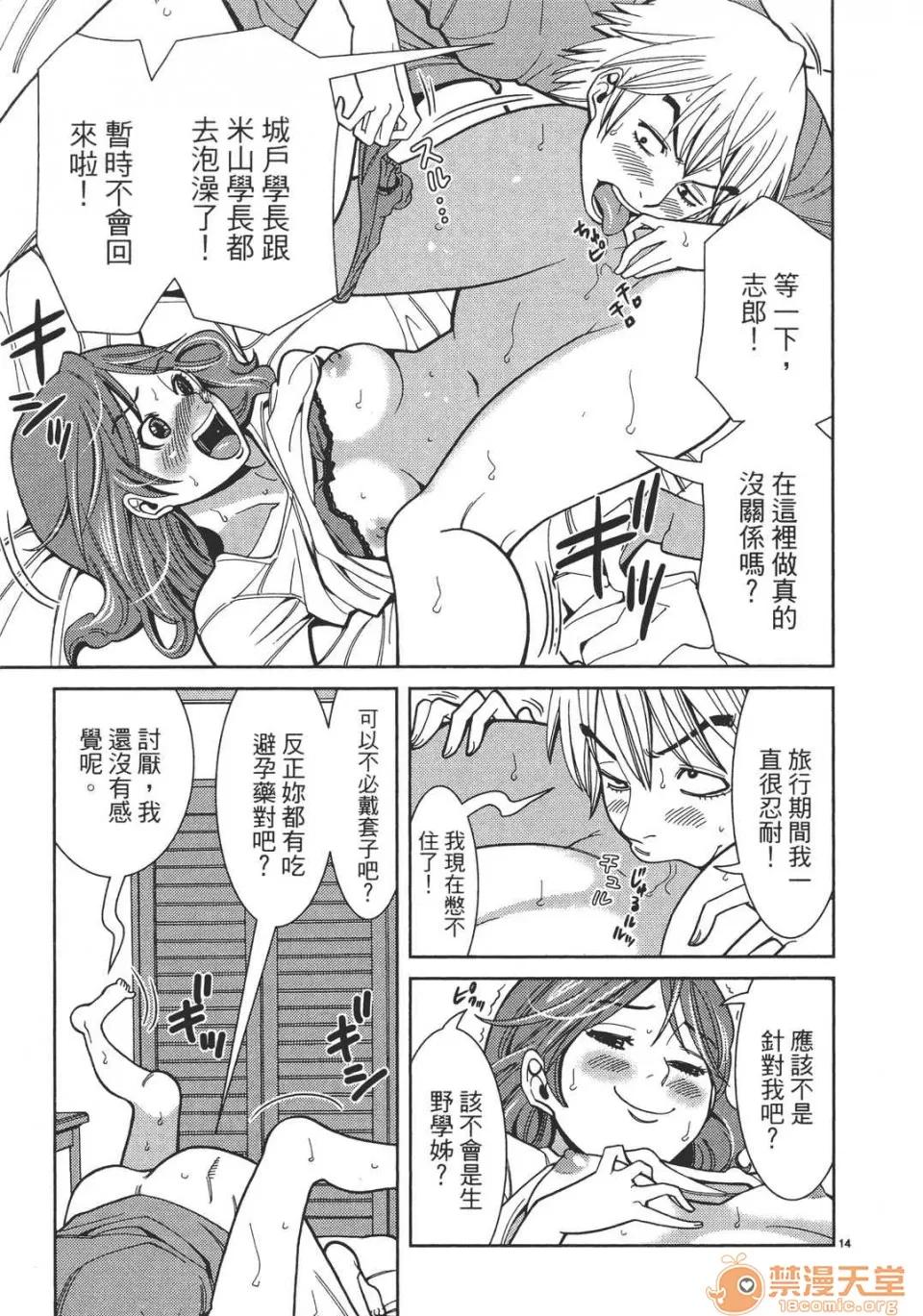 本名和幸孔剧情向 偷窥孔 07 第142页