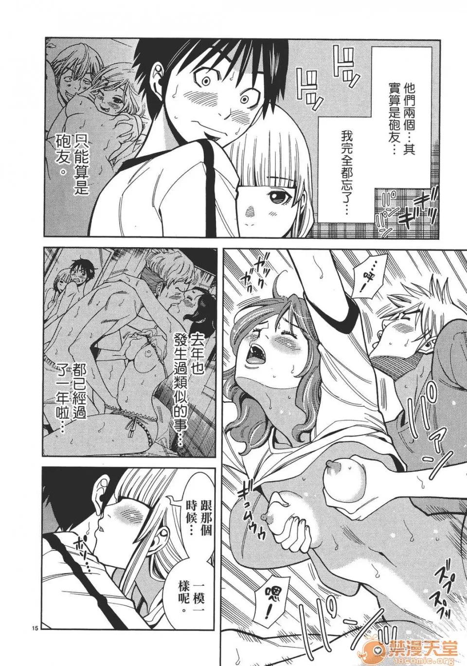 本名和幸孔剧情向 偷窥孔 07 第143页