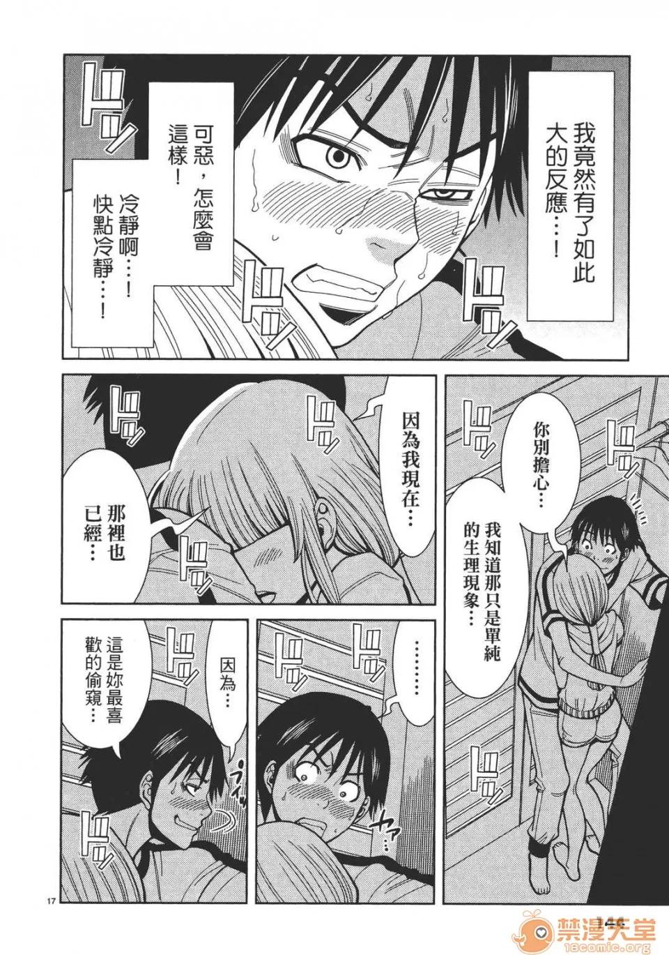 本名和幸孔剧情向 偷窥孔 07 第145页