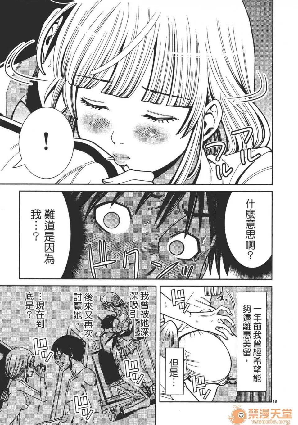本名和幸孔剧情向 偷窥孔 07 第146页