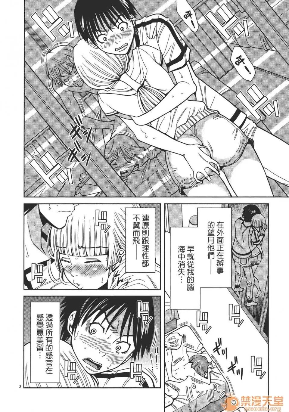 本名和幸孔剧情向 偷窥孔 07 第151页