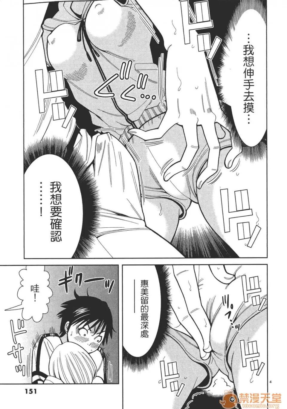 本名和幸孔剧情向 偷窥孔 07 第152页