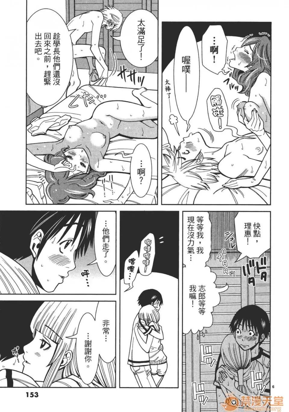 本名和幸孔剧情向 偷窥孔 07 第154页