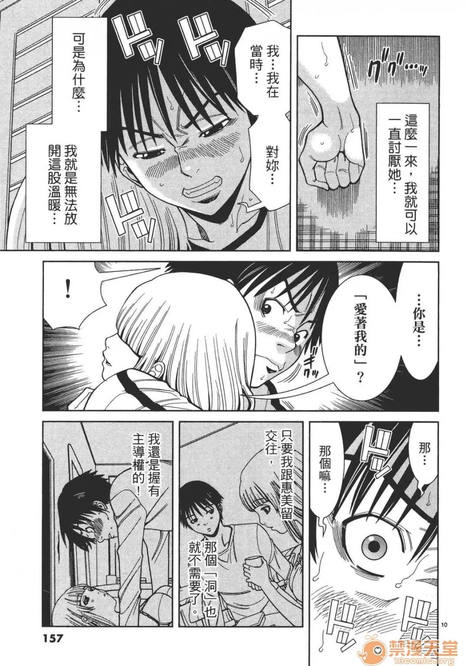 本名和幸孔剧情向 偷窥孔 07 第158页