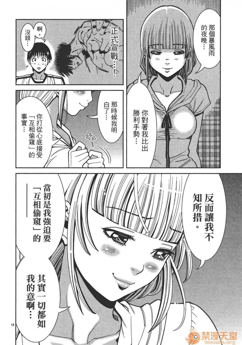 本名和幸孔剧情向 偷窥孔 07 第161页