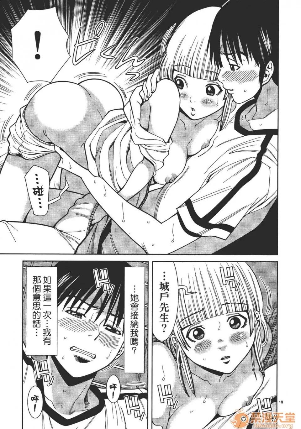 本名和幸孔剧情向 偷窥孔 07 第166页