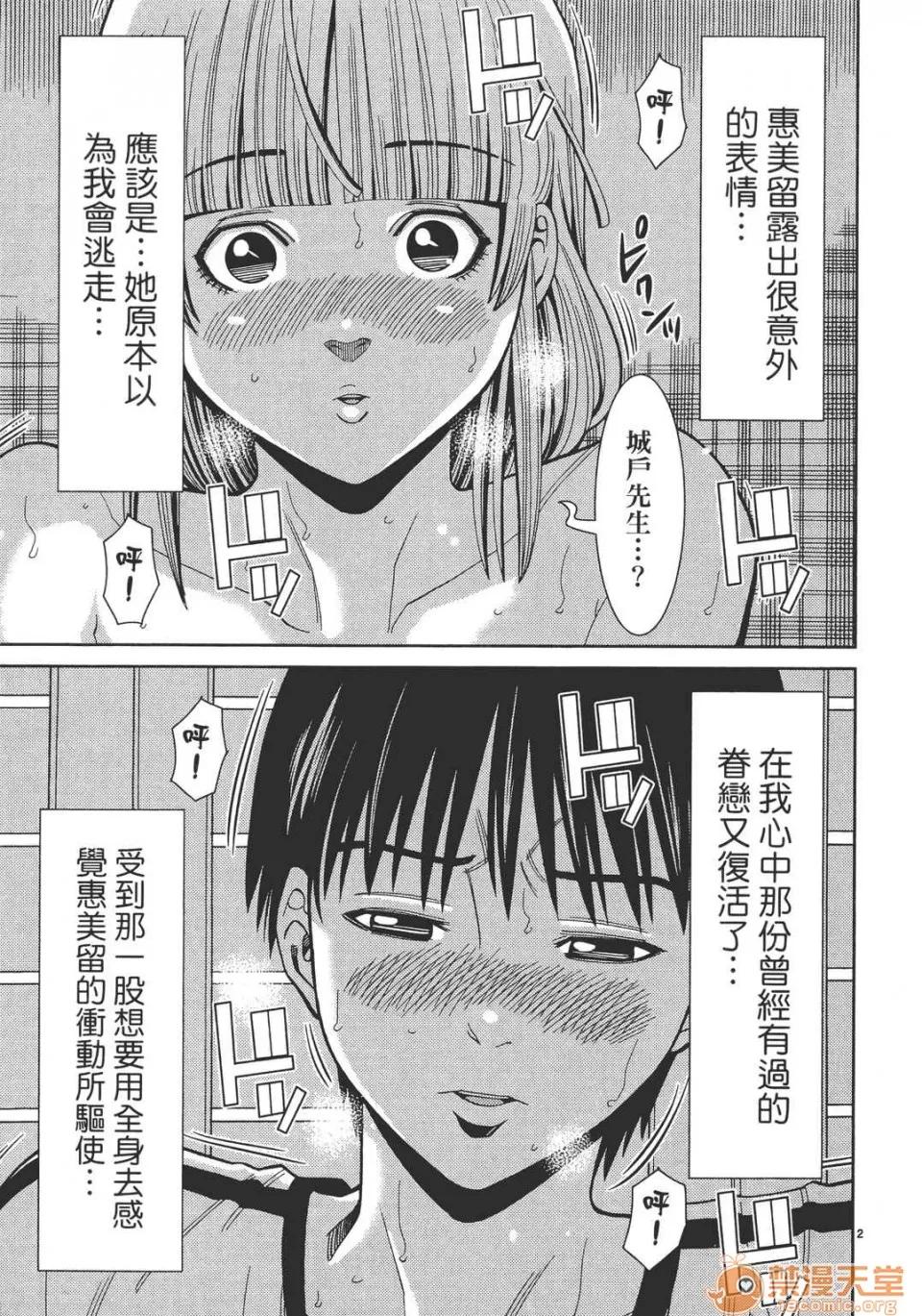 本名和幸孔剧情向 偷窥孔 07 第170页