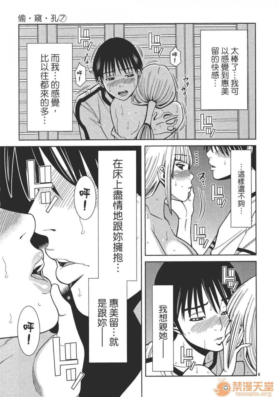 本名和幸孔剧情向 偷窥孔 07 第176页