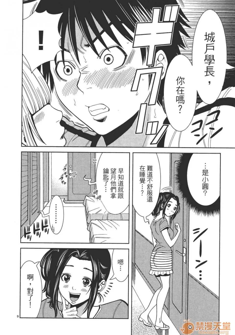 本名和幸孔剧情向 偷窥孔 07 第177页