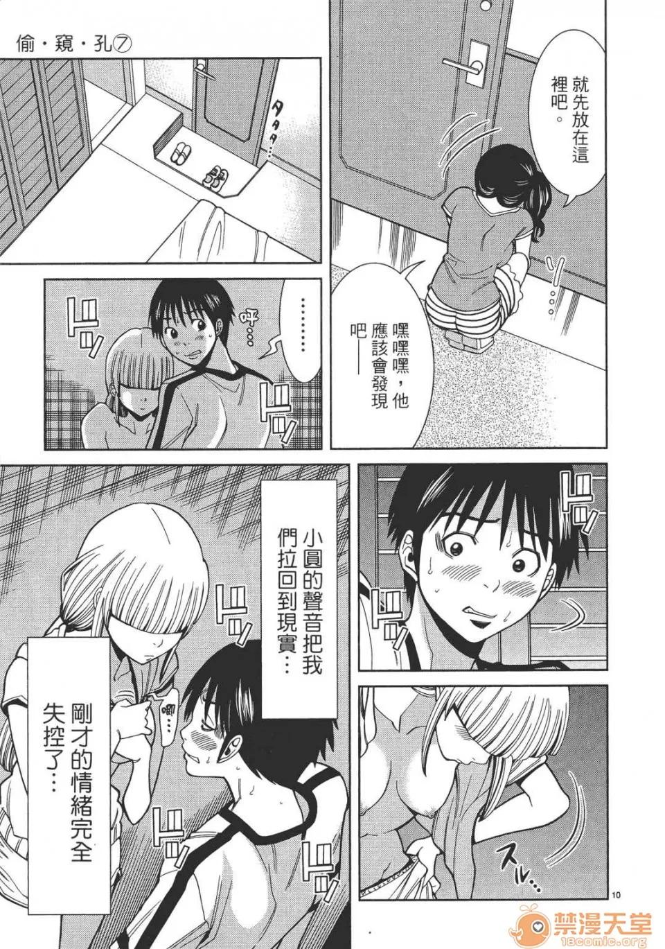本名和幸孔剧情向 偷窥孔 07 第178页