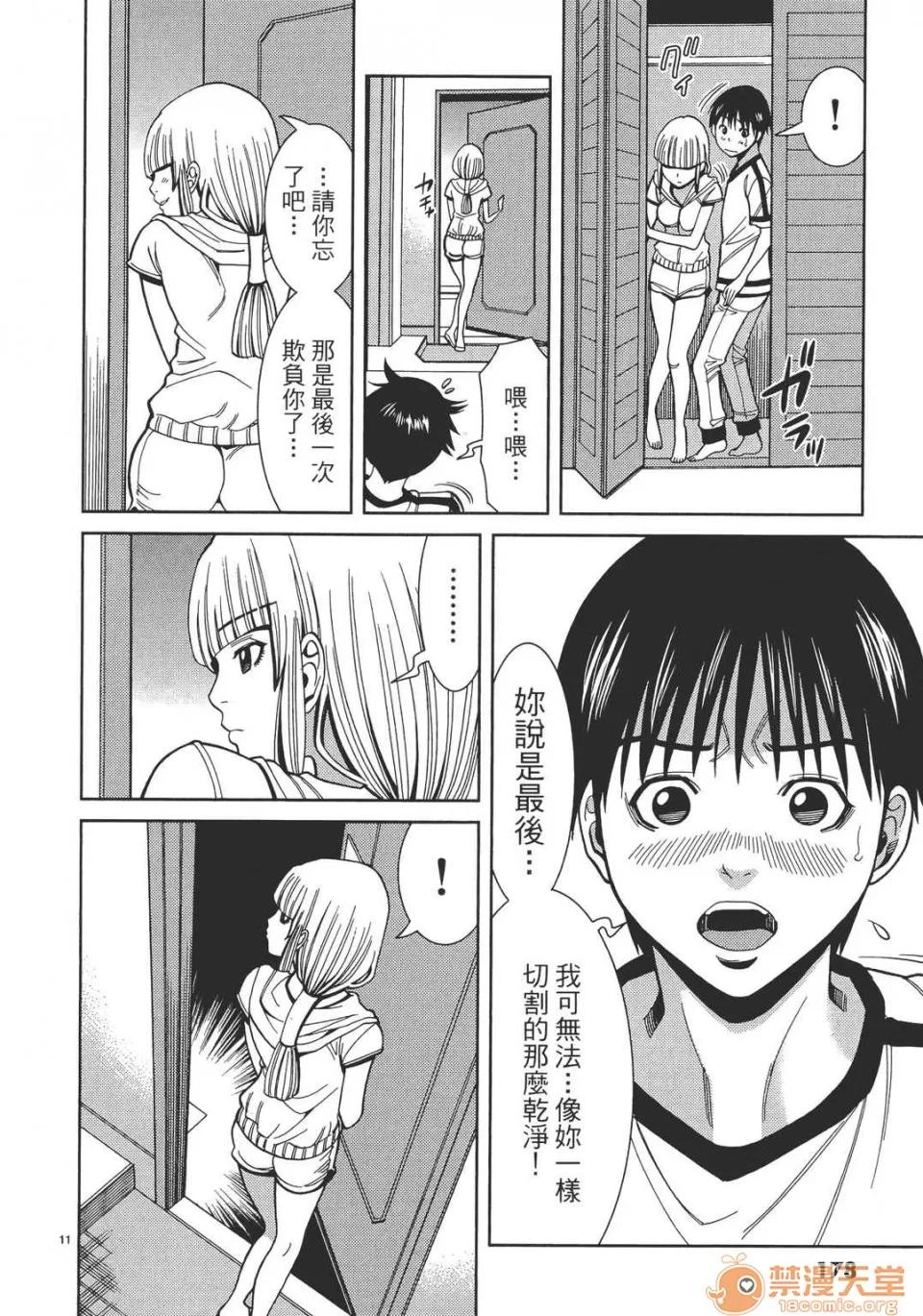 本名和幸孔剧情向 偷窥孔 07 第179页