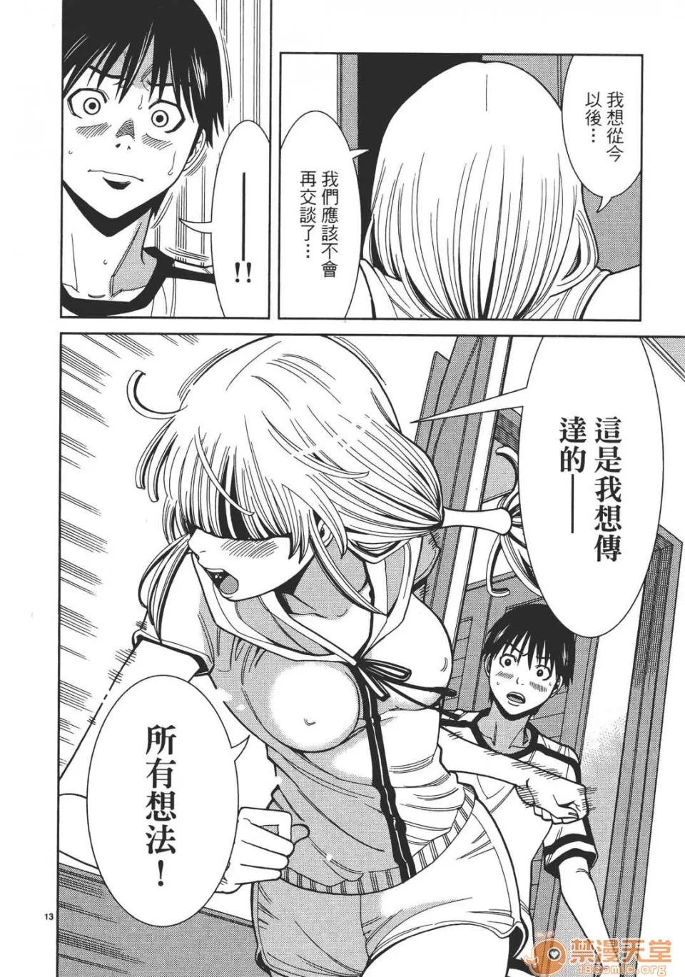 本名和幸孔剧情向 偷窥孔 07 第181页