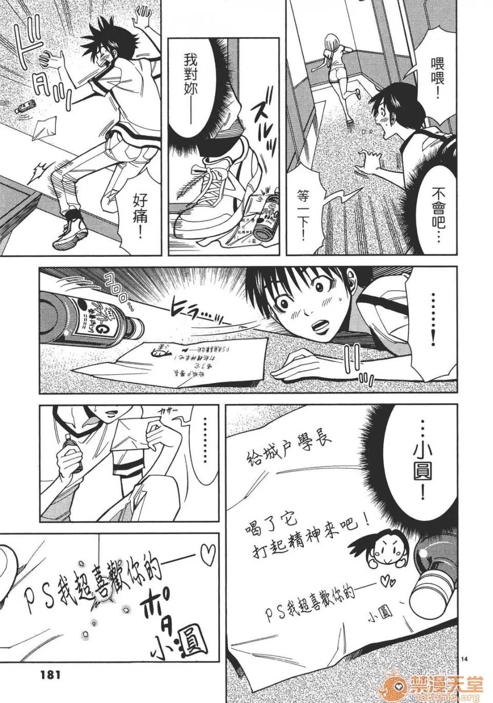 本名和幸孔剧情向 偷窥孔 07 第182页