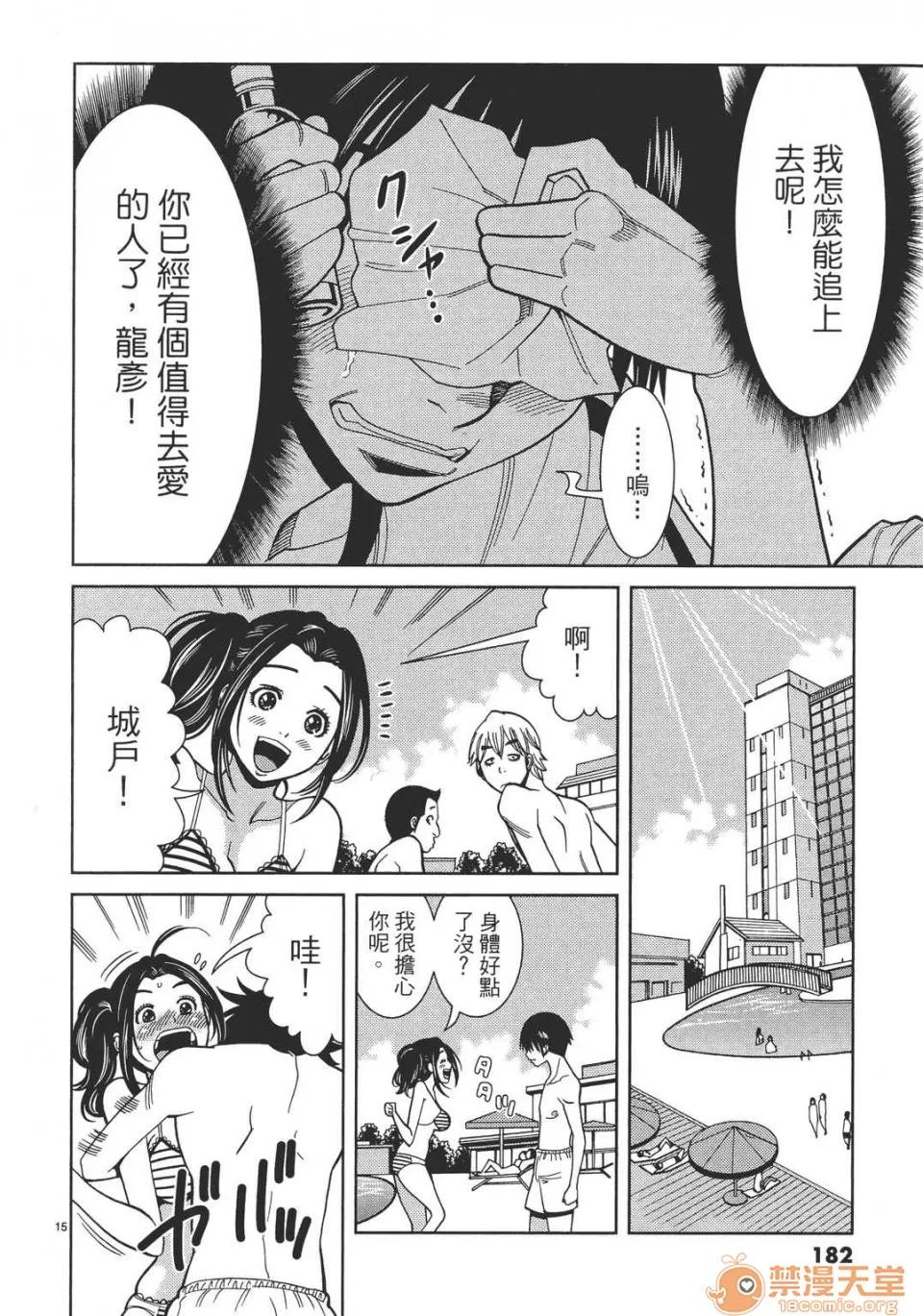 本名和幸孔剧情向 偷窥孔 07 第183页