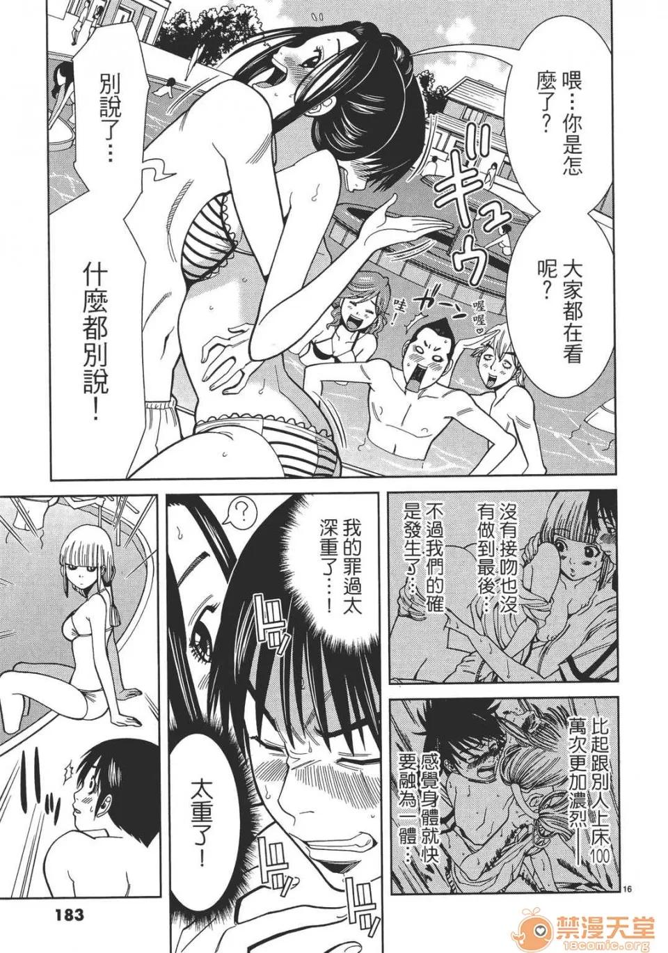 本名和幸孔剧情向 偷窥孔 07 第184页