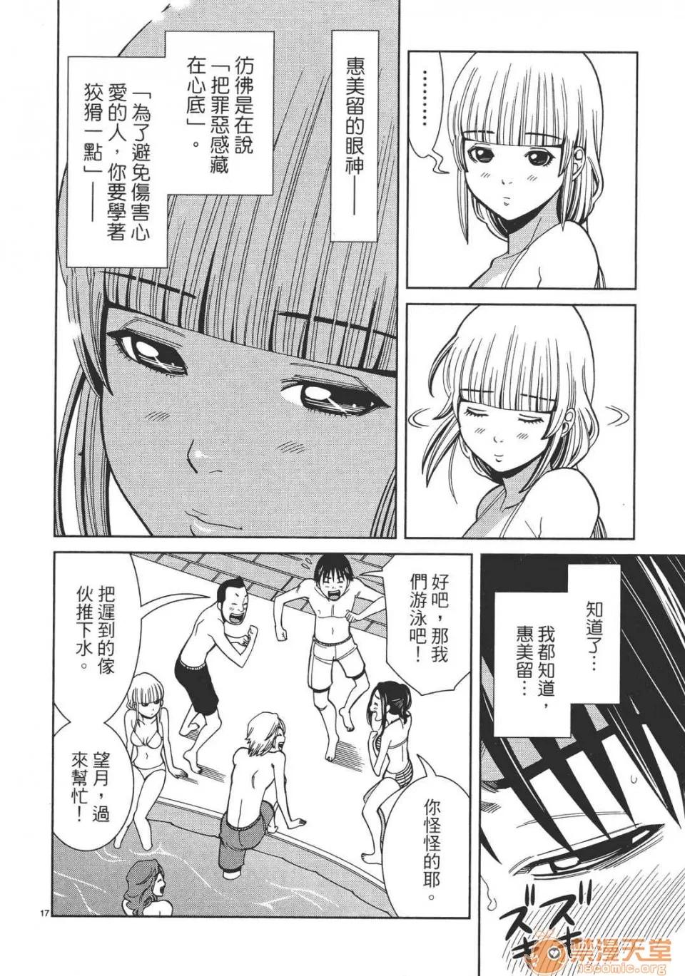 本名和幸孔剧情向 偷窥孔 07 第185页