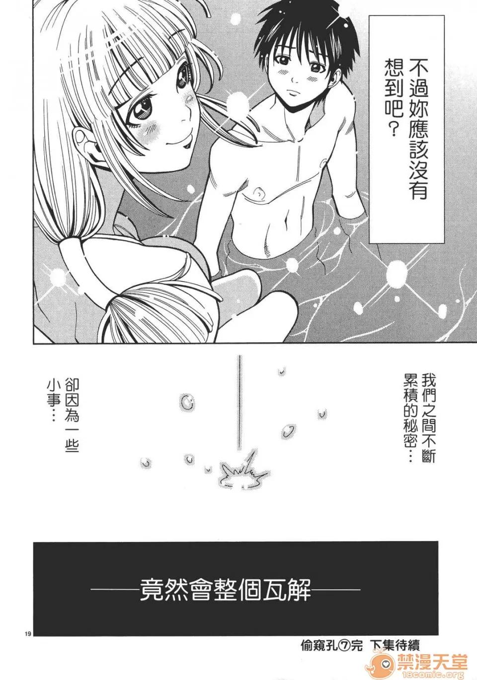 本名和幸孔剧情向 偷窥孔 07 第187页