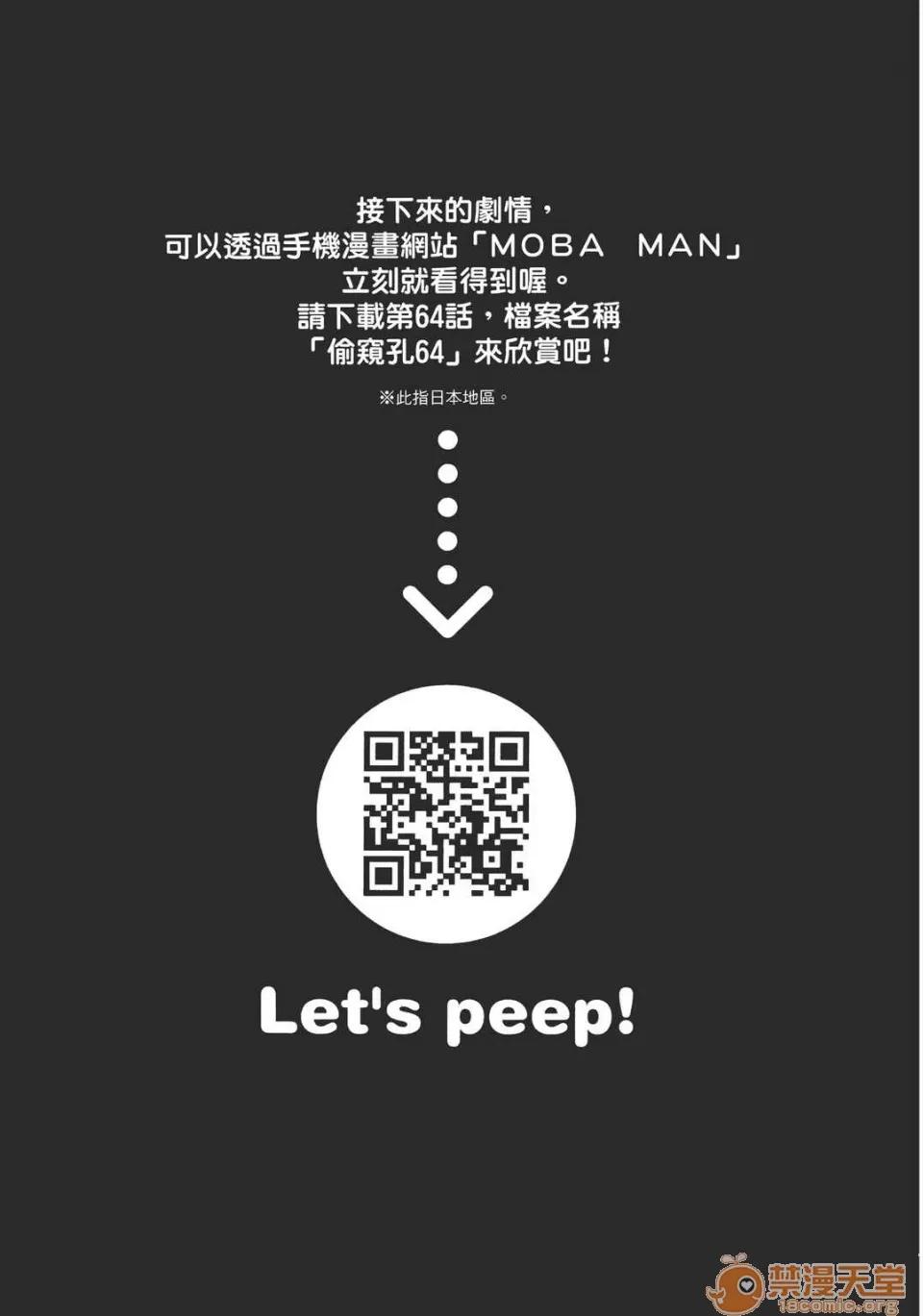 本名和幸孔剧情向 偷窥孔 07 第188页