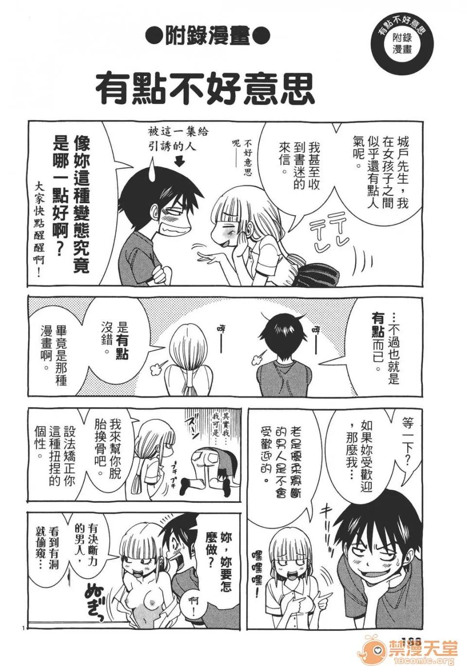 本名和幸孔剧情向 偷窥孔 07 第189页