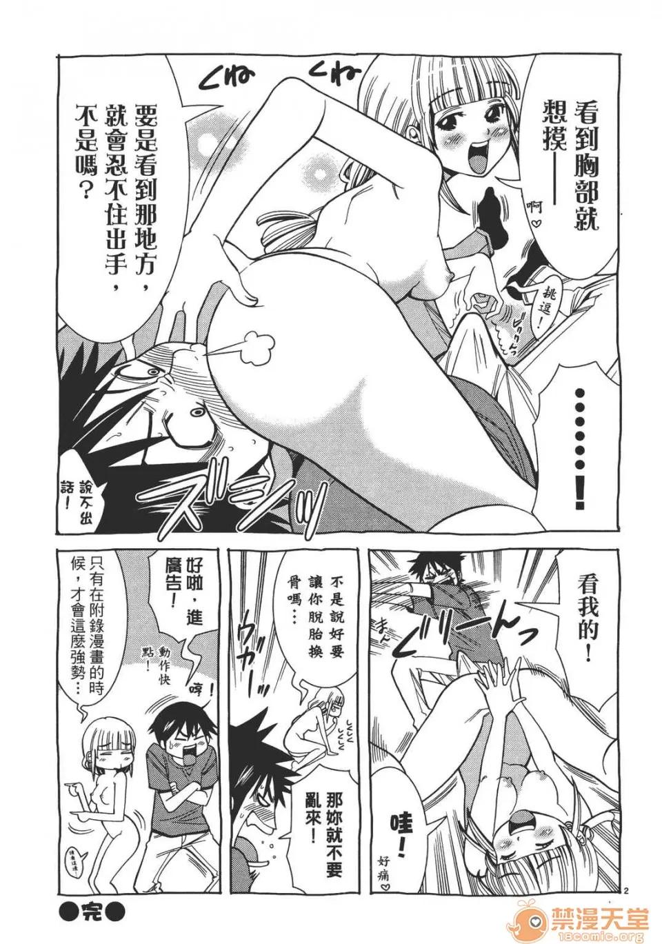 本名和幸孔剧情向 偷窥孔 07 第190页