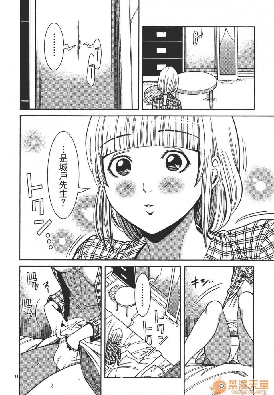 本名和幸孔剧情向 偷窥孔 08 第16页