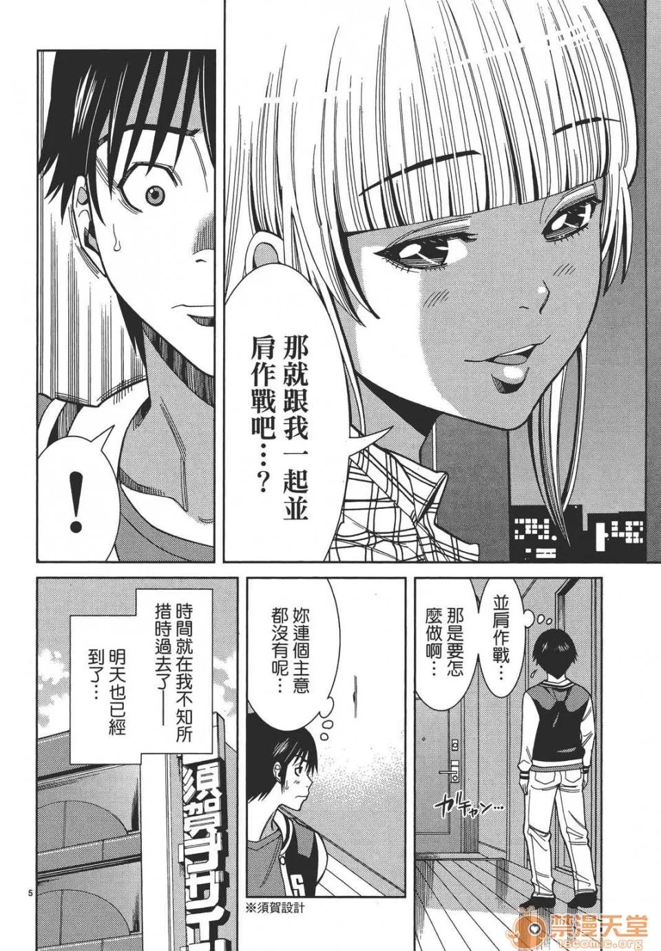本名和幸孔剧情向 偷窥孔 08 第30页