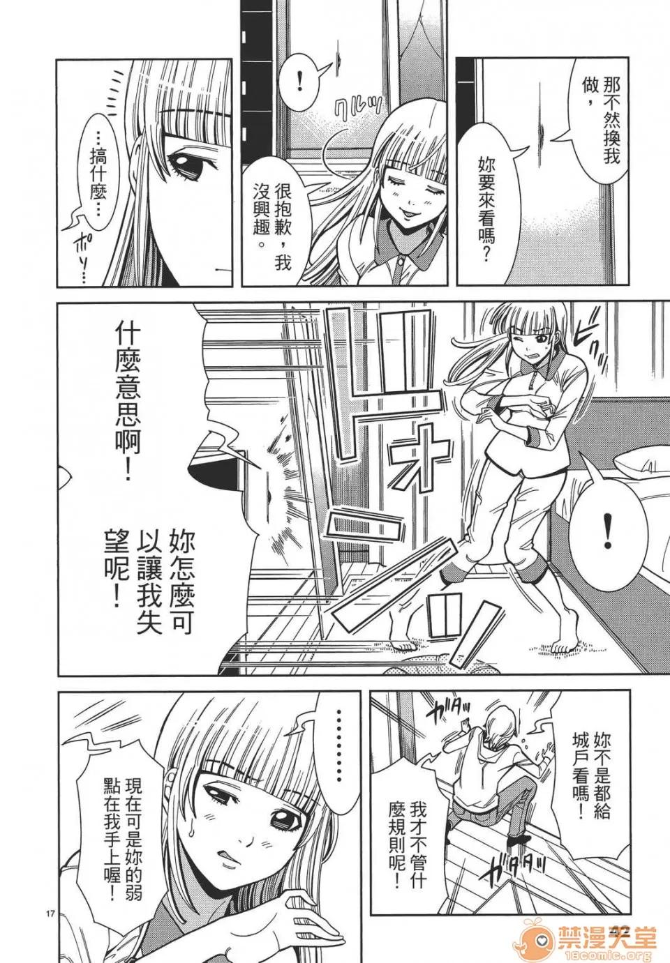 本名和幸孔剧情向 偷窥孔 08 第42页