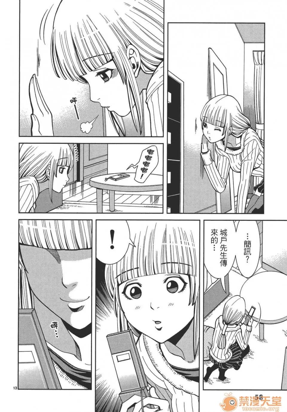 本名和幸孔剧情向 偷窥孔 08 第58页