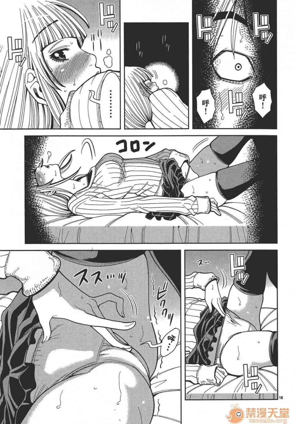 本名和幸孔剧情向 偷窥孔 08 第61页