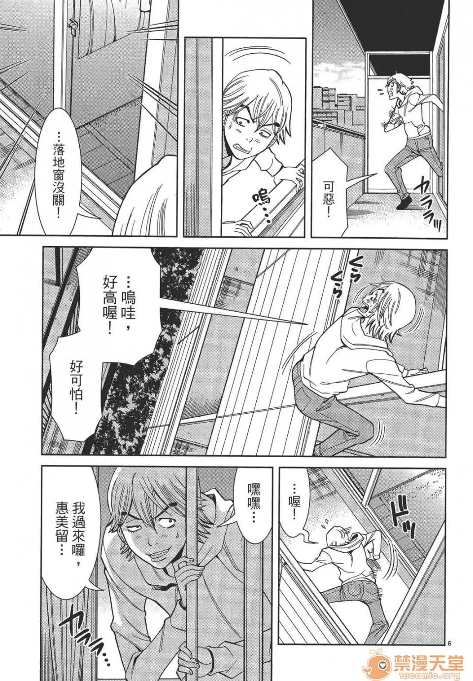 本名和幸孔剧情向 偷窥孔 08 第71页