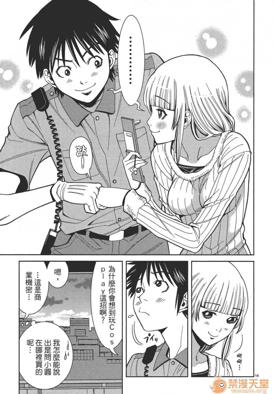 本名和幸孔剧情向 偷窥孔 08 第79页