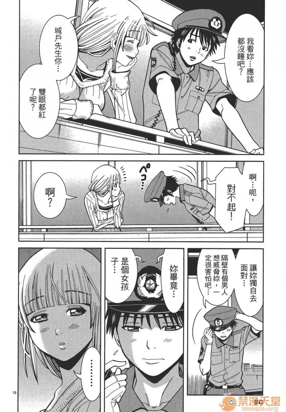 本名和幸孔剧情向 偷窥孔 08 第80页