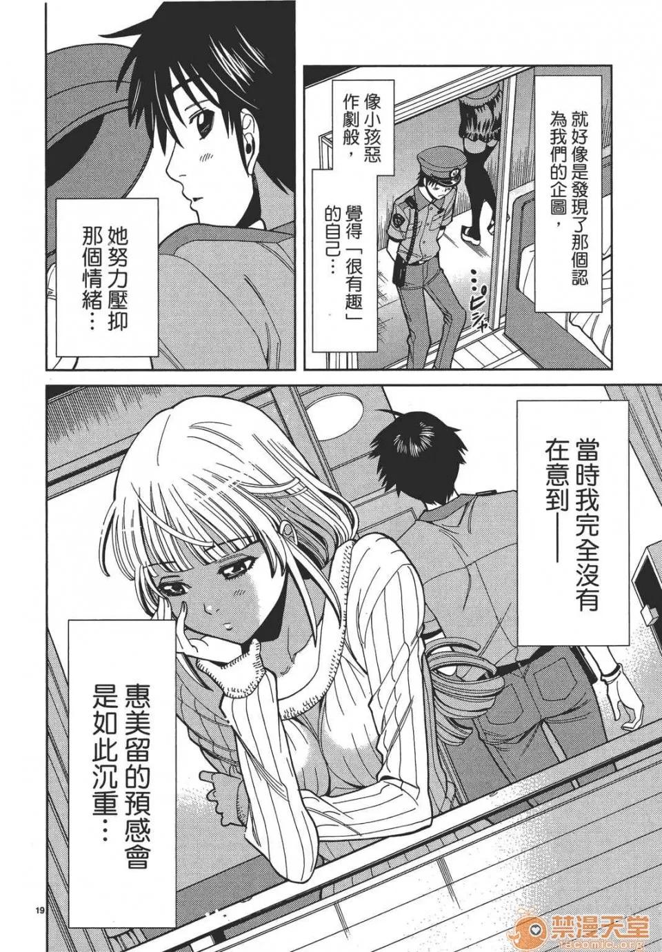 本名和幸孔剧情向 偷窥孔 08 第84页