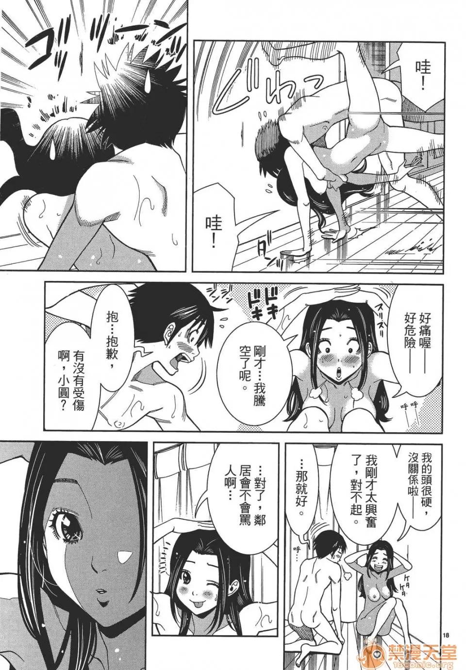 本名和幸孔剧情向 偷窥孔 08 第103页